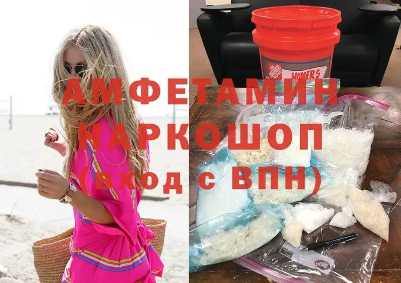 Amphetamine Розовый  как найти   hydra зеркало  Грязовец 