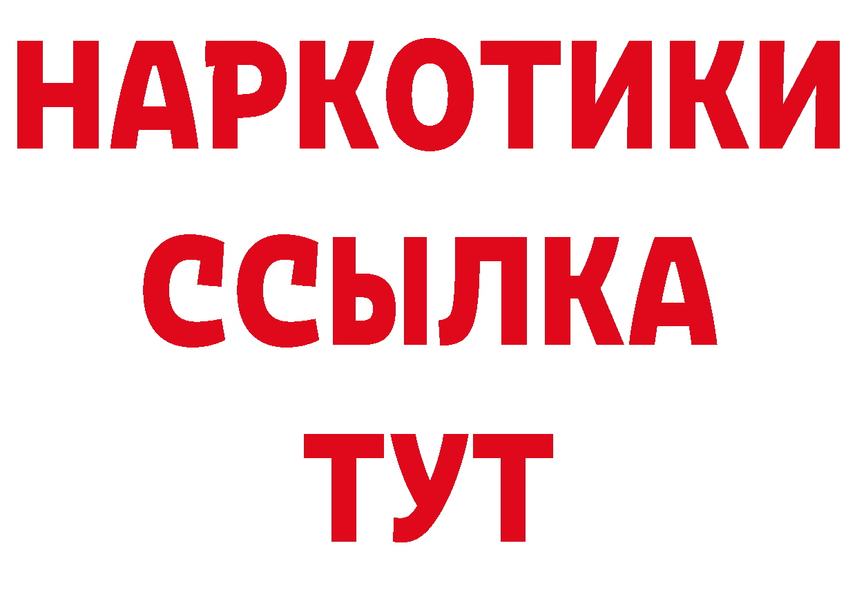 Названия наркотиков площадка состав Грязовец