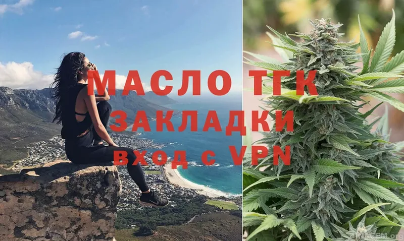 Дистиллят ТГК гашишное масло  хочу   Грязовец 